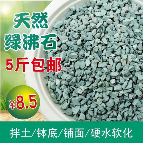 綠多肉植物土顆粒土營養土陶粒麥飯石火山石天然綠沸石鋪面土吸氨