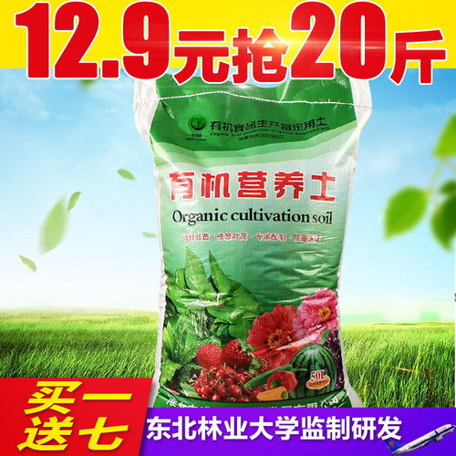 營養土大包花土通用型多肉土養花種菜種植土綠蘿花卉泥土壤多規格