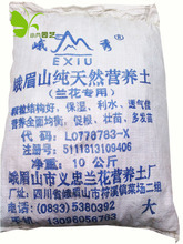 【峨眉山仙土】最新最全峨眉山仙土 產品參考信息