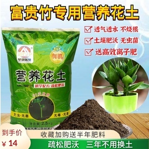 盆景專用營養土