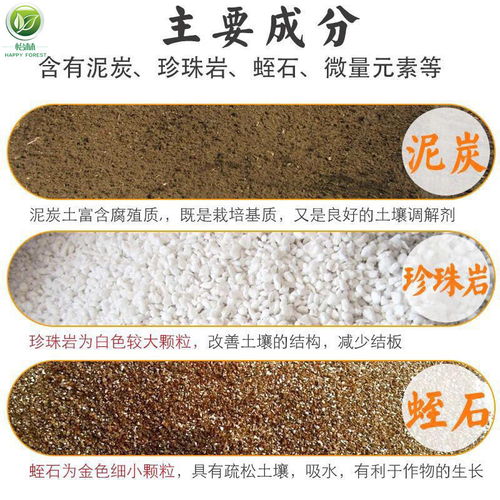 營養土 多肉、花卉與綠植的通用種植利器