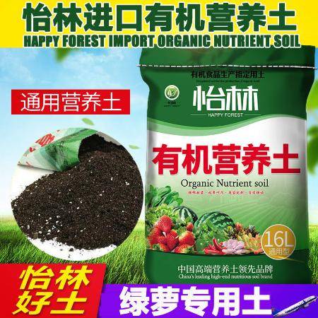 營養土 養花種菜的萬能好幫手