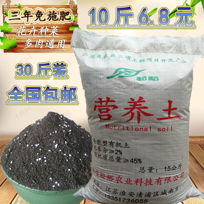 營養(yǎng)土 花卉與蔬菜種植的優(yōu)質(zhì)選擇