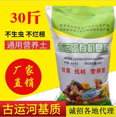 營養(yǎng)土泥炭土 蔬菜栽培與水稻育苗的理想基質(zhì)