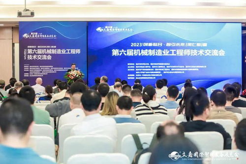 創(chuàng)新聯(lián)合 智引未來 第七期主論壇暨第六屆機(jī)械制造業(yè)工程師技術(shù)交流會(huì)圓滿落幕