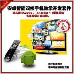 深圳市金康特通訊技術有限公司教育軟件產(chǎn)品概覽