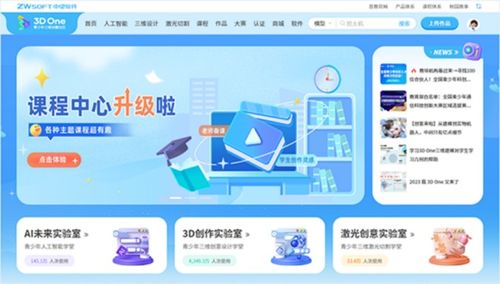 緊抓教育數(shù)字化轉型風口，中望軟件升級教培機構教育數(shù)字化解決方案