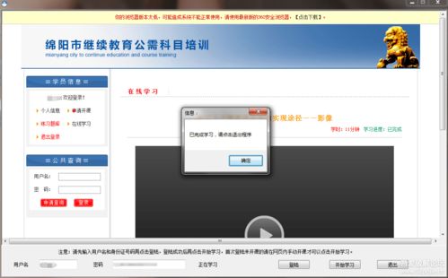 探索綿陽市繼續(xù)教育網(wǎng)自動掛機學習軟件 便捷性與爭議并存