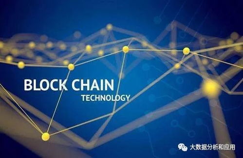 區(qū)塊鏈技術(shù)到改變世界的時(shí)候了嗎